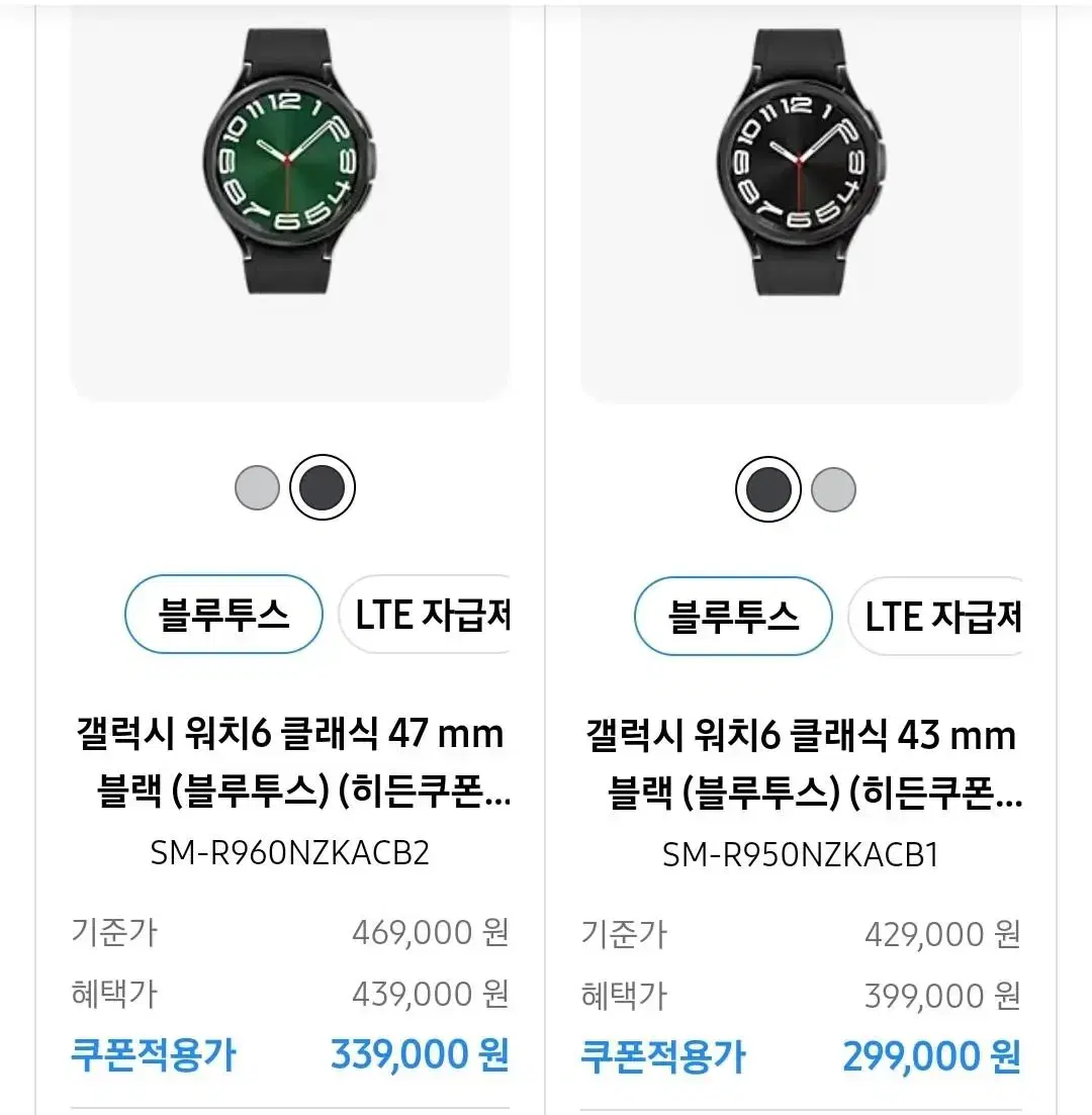 갤럭시 워치6 10만쿠폰,스마트씽스 쿠폰 팝니드